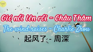 Gió nổi lên rồi/The wind rises/起风了 - Châu Thâm/Charlie Zhou/周深 | Lyrics (VietSub/EngSub)