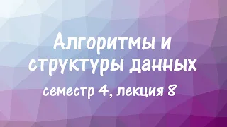 АиСД S04E08. Поток минимальной стоимости