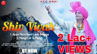 Shiv Vivah Appu Mera Sami P By Sudesh Phagan#SunilRanaLatestGaddiHimachaliPahadiSong2021