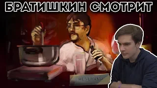 БРАТИШКИН СМОТРИТ ВИДОСЫ ( 23.01.2019) | BEST MEMES COMLITATION V44 | ДЕНА ДЫРКИНА | TWITCHRU