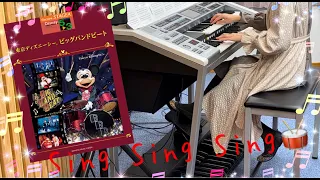 Sing Sing Sing  エレクトーン ELS02C