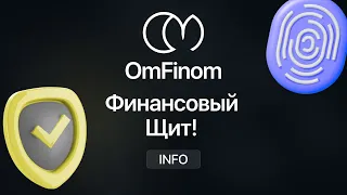 Победите Инфляцию с OmFinom: Ваш Финансовый Щит!