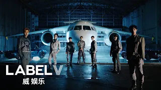 WayV 威神V '无翼而飞 (Take Off)' MV Teaser