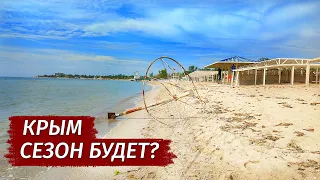 Крым. Пляжи НЕ ГОТОВЫ к сезону. Это ТРЕШ. Заозёрное.