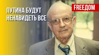 Пионтковский: Освобождение Херсона вызовет шоковые процессы в РФ