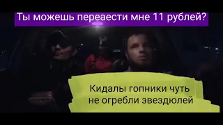 Кидалы в такси,попытка гопников кинуть таксиста