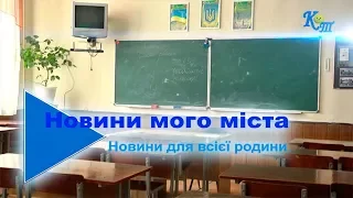 Три конотопські школи закрили на карантин