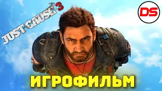 Just Cause 3. Игрофильм. Все катсцены на русском (60 fps).