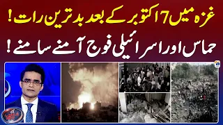 Hamas aur Israeli Fauj Aamnay Samnay! - Aaj Shahzeb Khanzada Kay Saath - Geo News