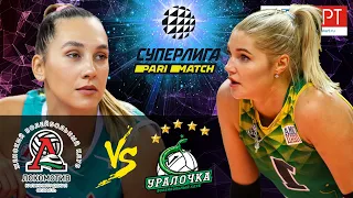 19.01.2021🏐"Lokomotiv (Kaliningrad)" - "Uralochka-NTMK"|Women's Volleyball Super League Parimatch