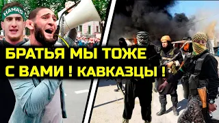 Чимаев и Чурчаев присоединились к Палестине и поддерживают! палестина и израиль война