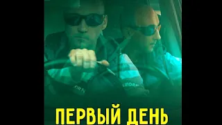 Короткометражный фильм "Первый День". 2022.