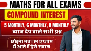 Compound Interest For All Exams | Short Tricks| Maths Wizard Aditya Ranjan Sir #mathexam