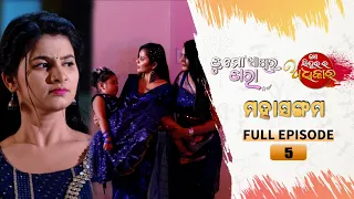 Mo Sindurara Adhikara and Tu Mo Akhira Tara Mahasangam Ep-05 | 26th Apr 2024 |  Tarang TV