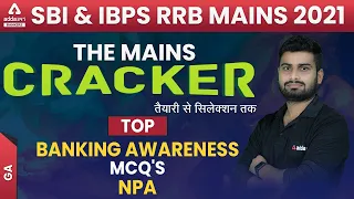 Top Banking Awareness MCQ  NPA | SBI & IBPS RRB PO/Clerk Mains | THE MAINS CRACKER #5