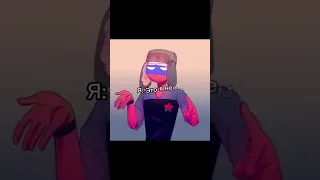 #countryhumans #россия #америка #украина #канада #германия