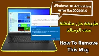 FIX Windows 10 Activation error 0xc0020036