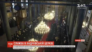У Києві відбувся Архієрейський собор УПЦ КП