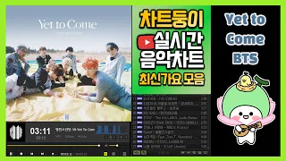 [광고없는 실시간 인기차트] 2022년 6월 12일 2주차, 멜론차트 X,노래모음 최신가요 KPOP 플레이리스트