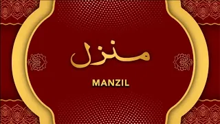 Manzil Dua | منزل Ep 119 (Cure and Protection from Black Magic, Jinn / Evil Spirit Possession)