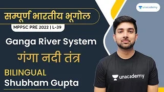 गंगा नदी तंत्र | Ganga River System | L39 | Indian Geography | Shubham Gupta | Abhiyaan