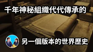 【震撼】一段被隱藏的歷史 | 老高與小茉 Mr & Mrs Gao