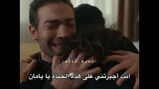 مسلسل الياقوت الحلقه 24 اعلان 1 مترجمه للعربيه #الياقوت
