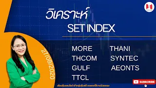 #SET#HOMILYCHART#MORE#THANI#THCOM#SYNTEC#GULF#AEONTS#TTCL