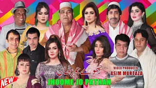 Jhoome Jo Pathan | New full Stage Drama 2023 | Agha Majid and Mahnoor | Sajan Abbas #comedy