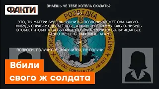 😨Російські офіцери вбили СВОГО ж солдата — нові перехоплення розмов окупантів пробивають чергове дно