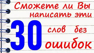 Распространенные ошибки в известных словах. Посмотри как правильно!