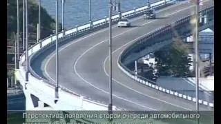 Вести-Хабаровск. Мост вне очереди
