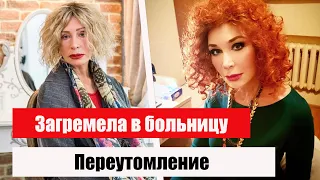 Актрису Татьяну Васильеву экстренно госпитализировали
