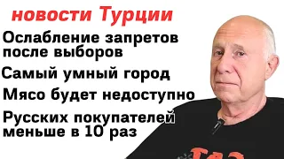 Рост цен Дефицит Себестоимость недвижимости в Турции сегодня 2024