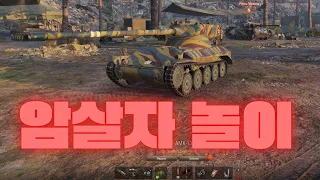 AMX 13 57 / 모기같은 암살자