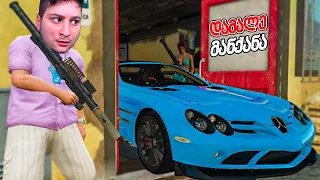 დამალე მანქანები GTA 5 ში! მაგრამ 3 მაძებარი Mercedes BMW