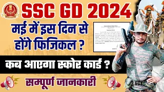 ssc gd physical notice 😱 ssc gd physical date 2024 | ssc gd cut off 2024