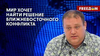 ❗️❗️ Развитие войны в ИЗРАИЛЕ выгодно только ИРАНУ и РФ! Анализ политологу