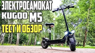 Электросамокат Kugoo m5, скорость 56 км/ч. Обзор и тест драйв. #20 Просто Техника