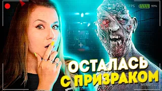 ОСТАЛАСЬ ОДНА С ПРИЗРАКОМ В КОШМАРНОЙ ШКОЛЕ // ФАЗМОФОБИЯ (Phasmophobia)