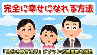 108氏への質問「私はどうしたら完全に幸せになれるんでしょうか。不安をなくしたい…」【 潜在意識 引き寄せの法則 】