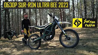 ОБЗОР НА ЭЛЕКТРОБАЙК SUR-RON ULTRA BEE 2023. НОВИНКА 2023. ТЕСТЫ. МНЕНИЕ ОТ ЭКСПЕРТА