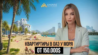 Недвижимость тут ДЕШЕВЛЕ ЧЕМ в Дубае в 3 РАЗА! EAGLE HILLS MARYAM ISLAND 2024 | Шарджа ОАЭ