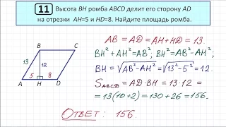 Задание 11 ОГЭ вариант 87