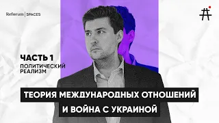 Могла Россия не воевать, а Pepsi заменить ООН? Стоило ли дружить с Макивелли | Лекторий @AvtozakLIVE