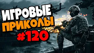 Игровые приколы #120 | Приколы из игр 2020 | Баги, Приколы, Фейлы, Смешные Моменты в Играх.exe