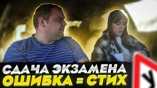 Как сдать так чтобы не провалить ? Или почему так не учат в автошколе ?