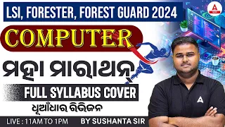 Livestock Inspector, Forester And Forest Guard 2024 | Computer Marathon Class By Sushanta Sir