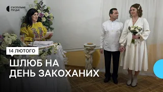 Побралися у День закоханих: скільки пар зареєстрували шлюб у Луцькому ДРАЦСі