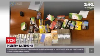 СБУ знайшла у холодильнику працівників "Укрзалізниці" мільйон гривень